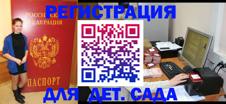 прописка штамп в Карабулаке