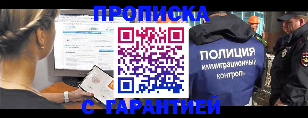 пропишу в квартире в Карабулаке