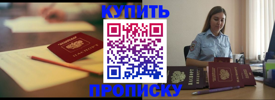 прописка гарантия в Карабулаке